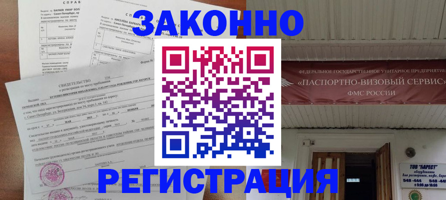 временная регистрация 2025 в Орловской области